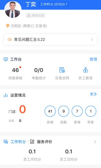 宏图在线 Screenshot 1