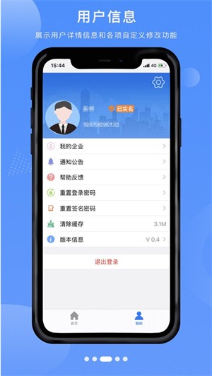 赣企开办e窗通 Screenshot 2