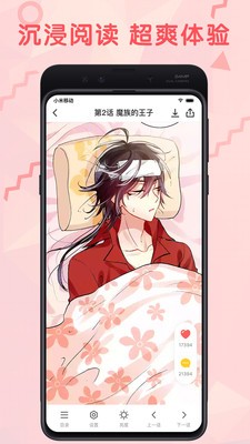 奈美漫画 Screenshot 1