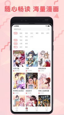 奈美漫画 Screenshot 3