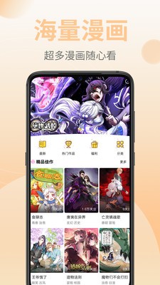 鲍鱼韩漫 Screenshot 3