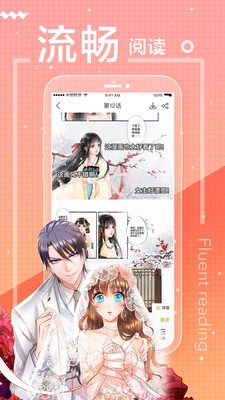 极简漫画 Screenshot 1