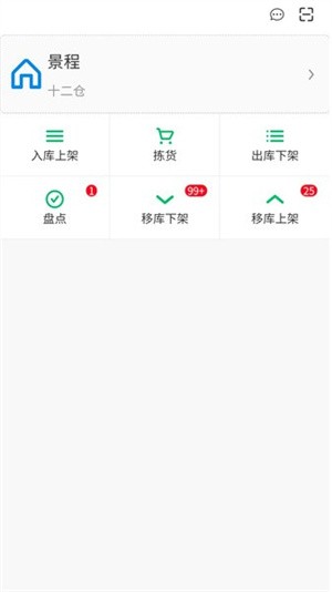 柚子管家助手 Screenshot 1