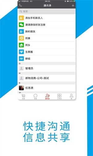 望美货运 Screenshot 3