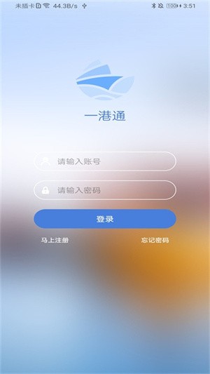 一港通 Screenshot 2