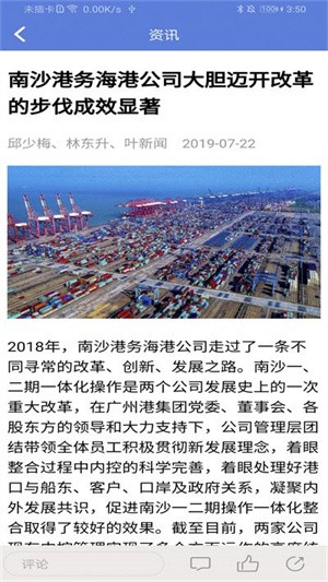 一港通 Screenshot 3