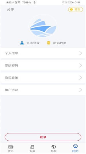 一港通 Screenshot 1
