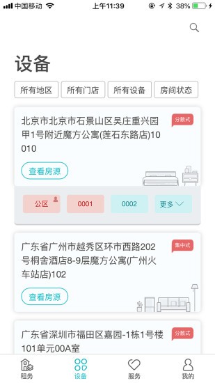 云丁助手 Screenshot 2