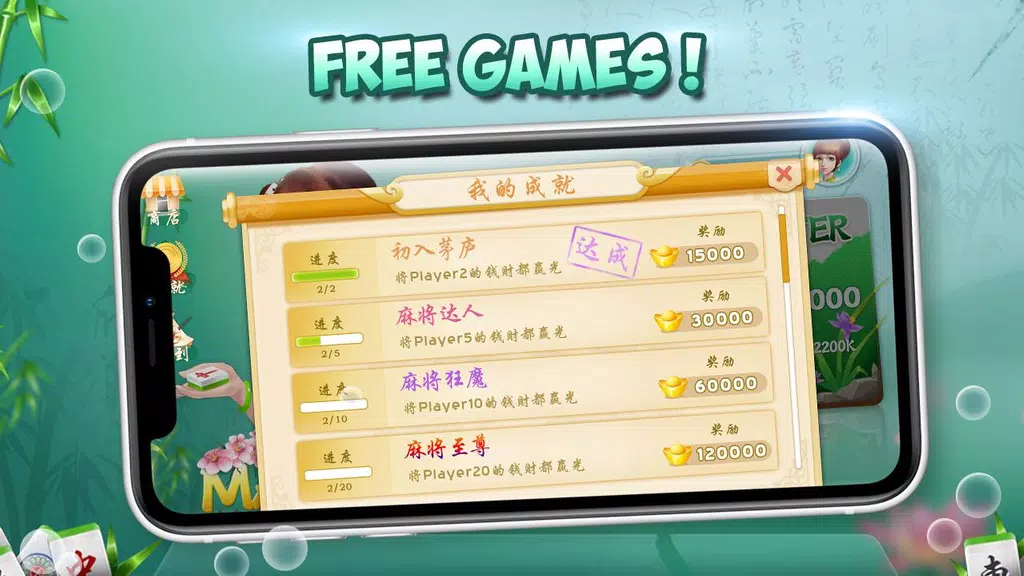 Chinese Mahjong  Screenshot 3