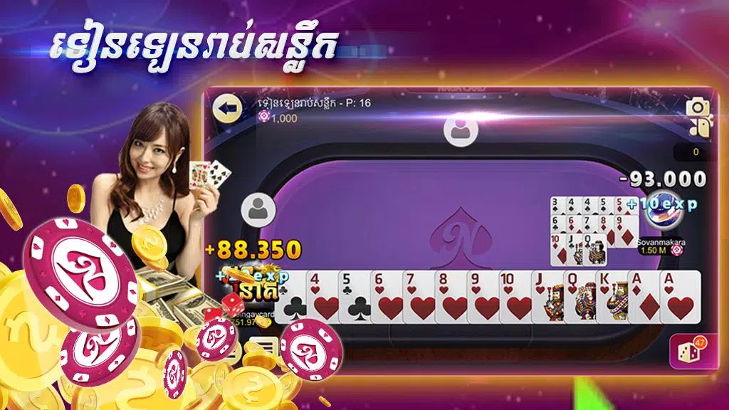 Naga Card - Khmer Card Game  Screenshot 3