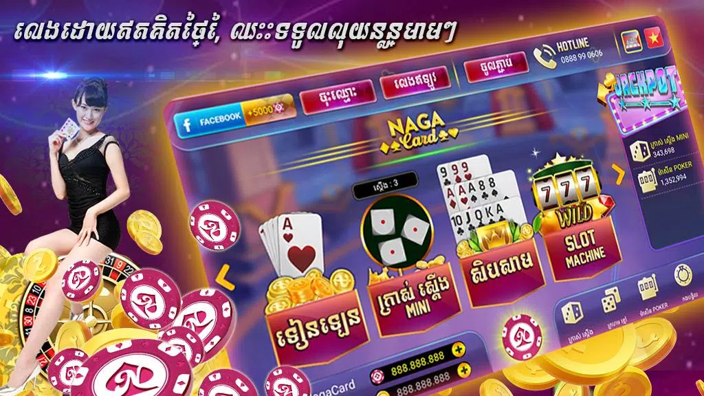 Naga Card - Khmer Card Game  Screenshot 1