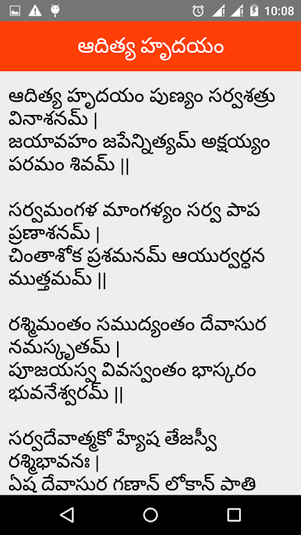 Aditya Hrudayam Telugu  Screenshot 2