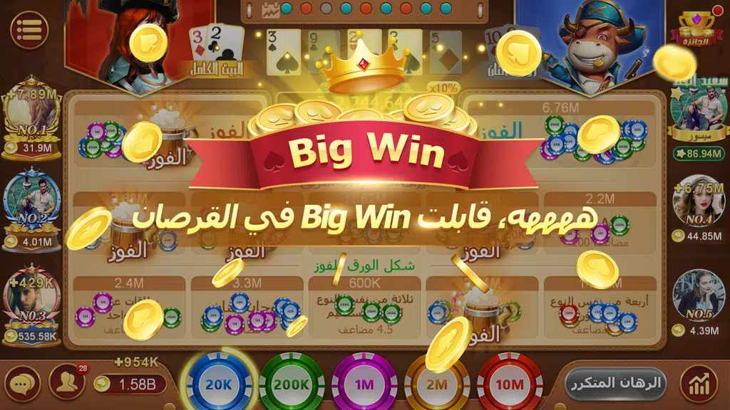 بوكر الصقور VIP  Screenshot 4