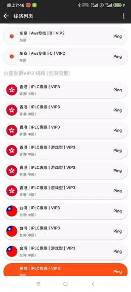 Mars Vpn(Always Free For use) Fast Secret  Screenshot 2