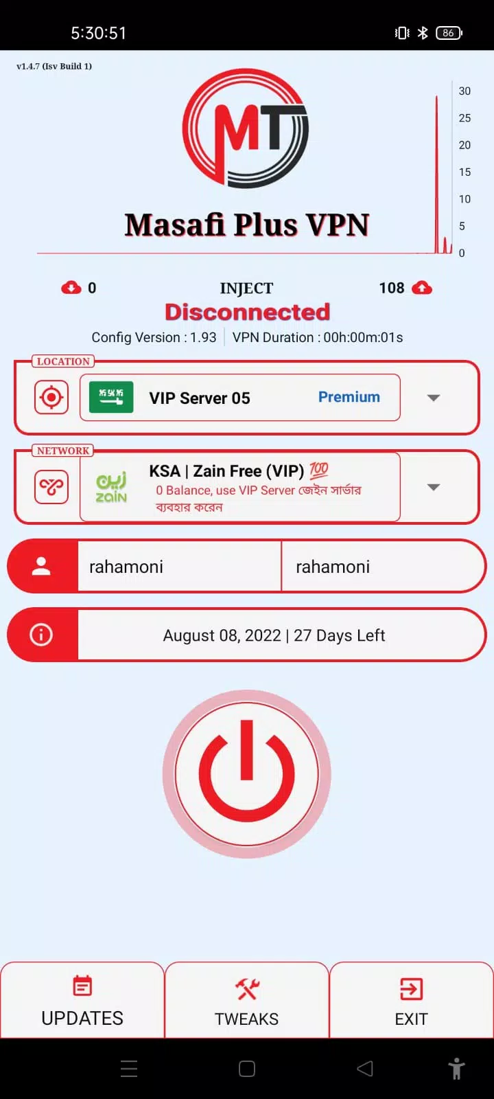 Masafi Plus VPN  Screenshot 1