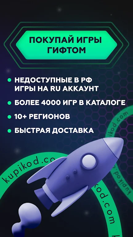 Пополнить Steam - Kupikod  Screenshot 4