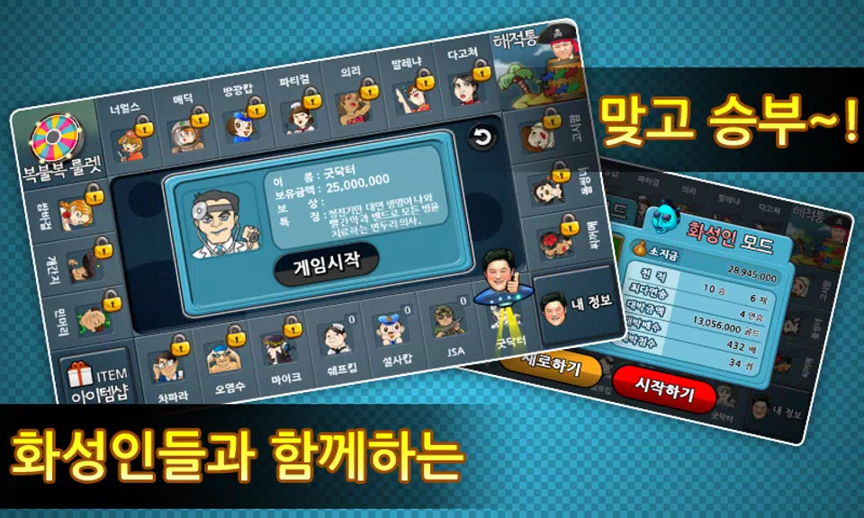 김구라맞고4: 예능고스톱  Screenshot 4