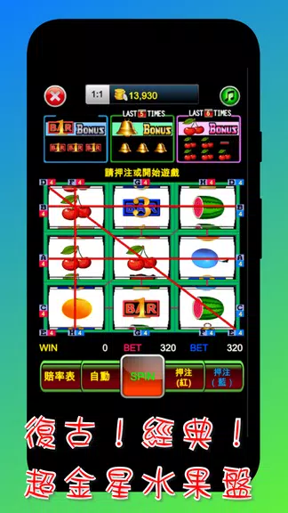 Pachin Sloan, slot machine  Screenshot 1