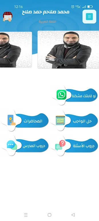 Basathalk Center بسطتهالك سنتر  Screenshot 3