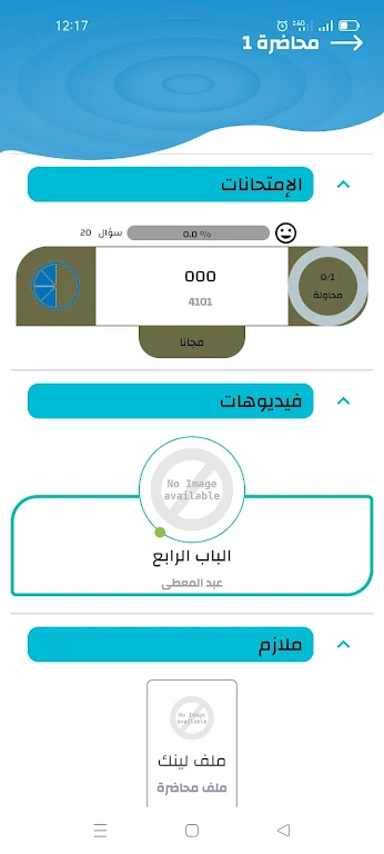 Basathalk Center بسطتهالك سنتر  Screenshot 2