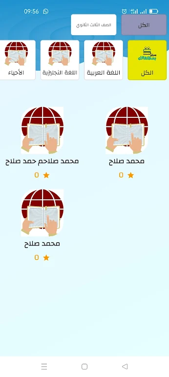 Basathalk Center بسطتهالك سنتر  Screenshot 1