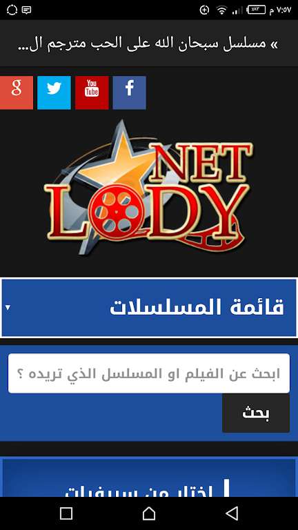 Lodynet  Screenshot 3