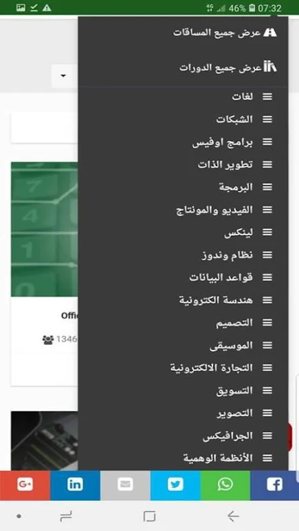 منصة ندرس  Screenshot 3