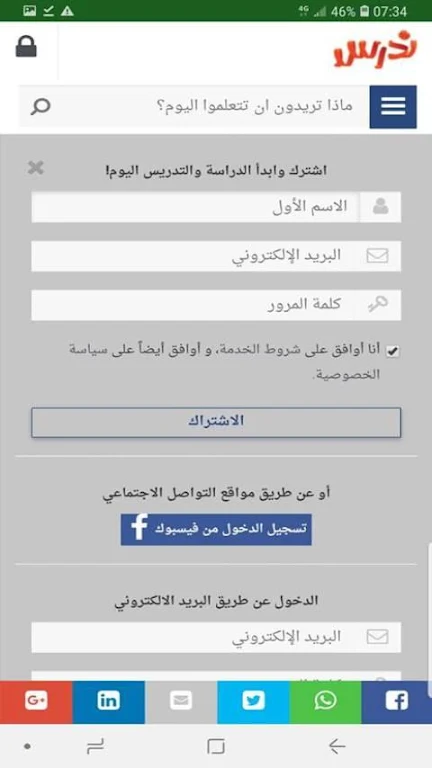 منصة ندرس  Screenshot 4