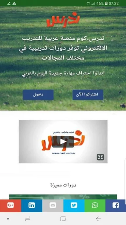 منصة ندرس  Screenshot 1