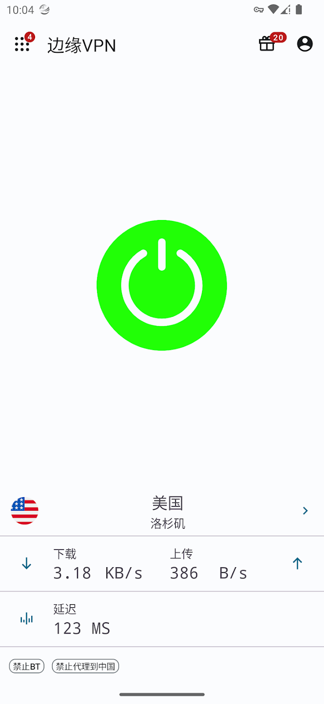 Border VPN Free VPN  Screenshot 3