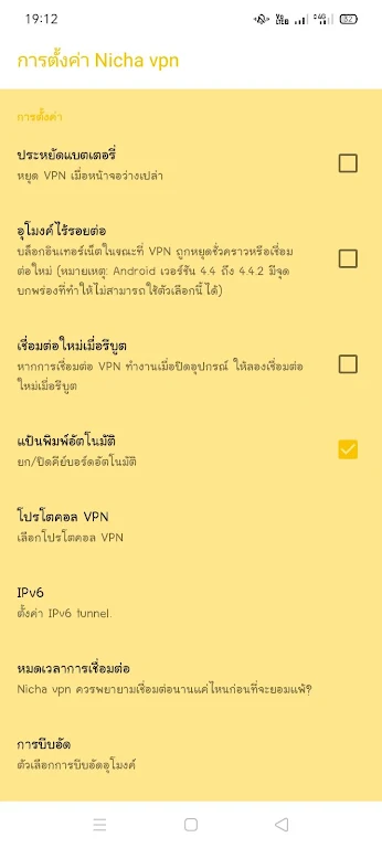 Nicha VPN Proxy  Screenshot 4