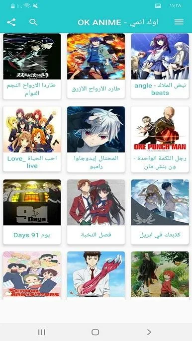 اوك انمي - OK ANIME  Screenshot 3