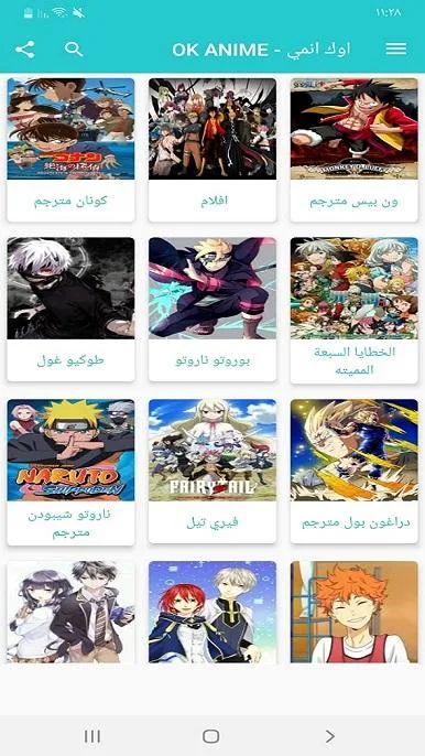 اوك انمي - OK ANIME  Screenshot 1