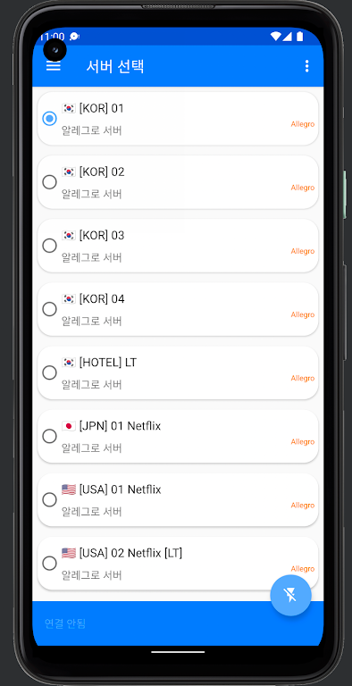 알레그로 VPN - Allegro VPN  Screenshot 2