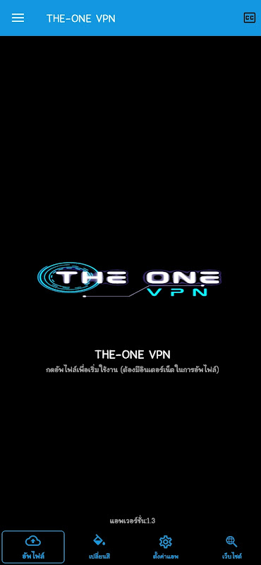 THE-ONE VPN  Screenshot 4