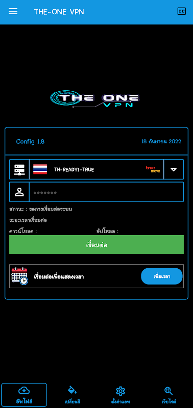 THE-ONE VPN  Screenshot 2