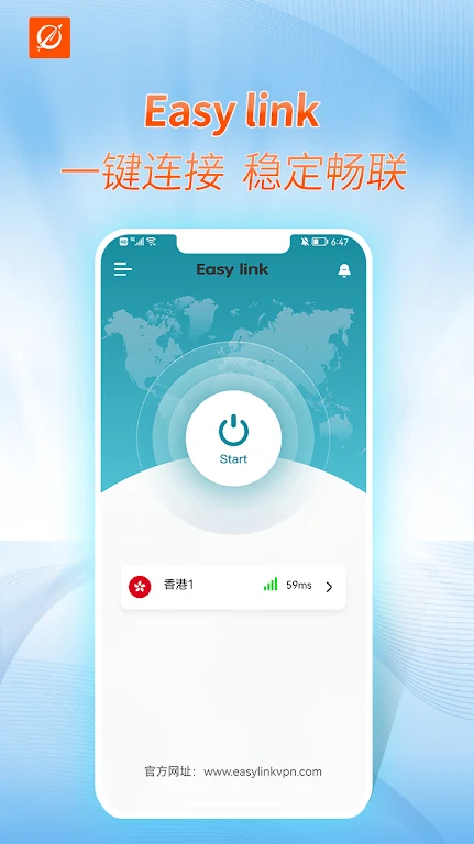 EasyLinkVPN 安全 快速VPN 加速器  Screenshot 3