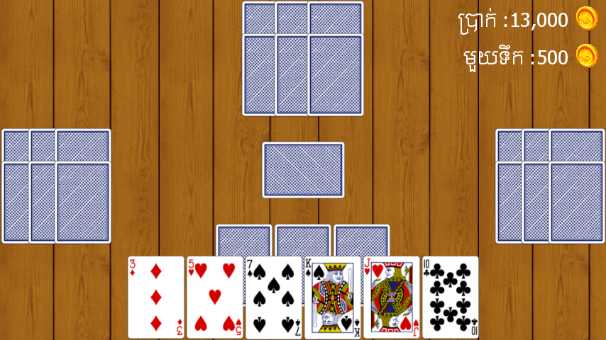 Ongdu - Khmer Card Game  Screenshot 3