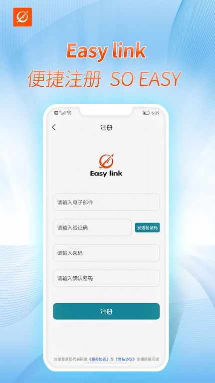 EasyLinkVPN 安全 快速VPN 加速器  Screenshot 1