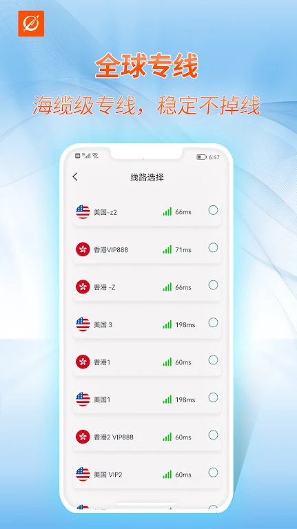 EasyLinkVPN 安全 快速VPN 加速器  Screenshot 4