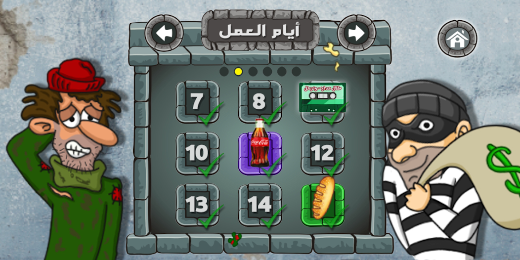 Falafel King ملك الفلافل Mod  Screenshot 4