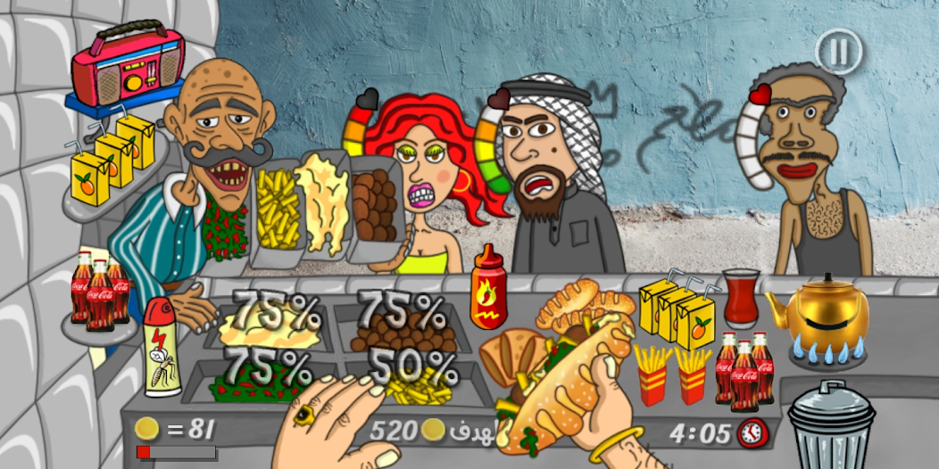 Falafel King ملك الفلافل Mod  Screenshot 1