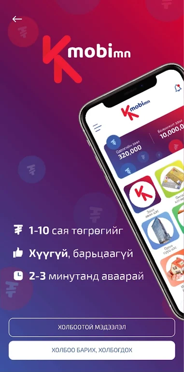 Kmobimn  Screenshot 1