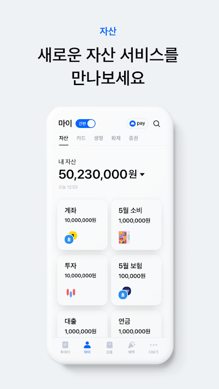 monimo (모니모, 삼성금융네트웍스)  Screenshot 2