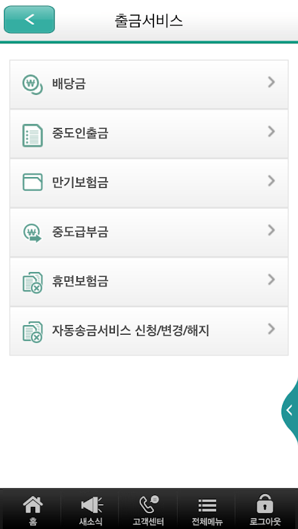 DB생명 모바일창구  Screenshot 4