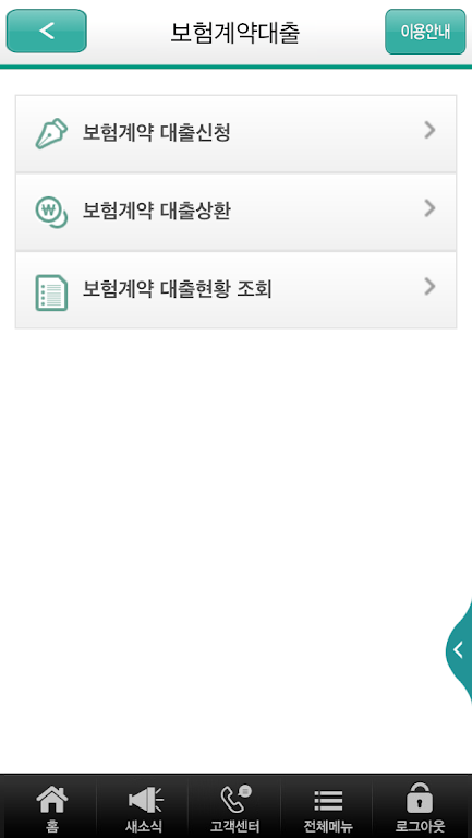 DB생명 모바일창구  Screenshot 3