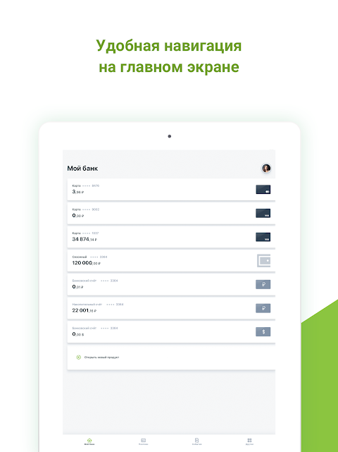 Банк Дом.РФ  Screenshot 3