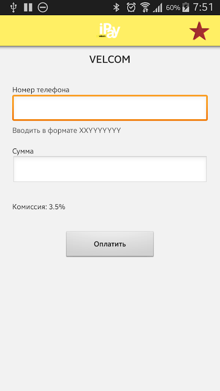 iPay мобильные платежи  Screenshot 1