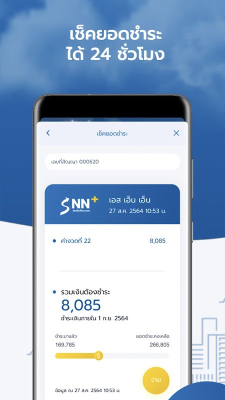 SNN Plus  Screenshot 2