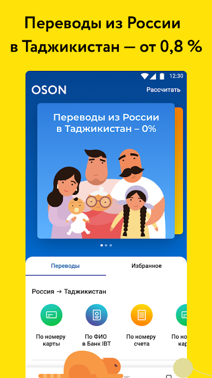 OSON: Денежные переводы  Screenshot 2